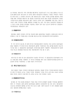 [산업복지론] 기업연금제도-4