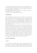 [산업복지론] 기업연금제도-7