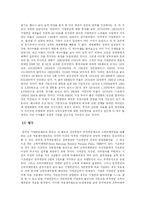 [산업복지론] 기업연금제도-8