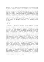 [산업복지론] 기업연금제도-9