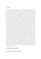 [산업복지론] 기업연금제도-10