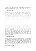 [산업복지론] 기업연금제도-11
