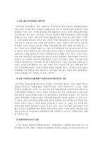 [산업복지론] 기업연금제도-13