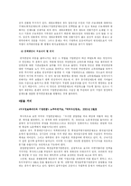 [산업복지론] 기업연금제도-14