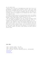 [산업복지론] 기업연금제도-15