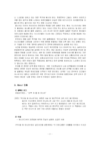 영화 박수칠때 떠나라 분석-2