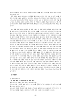 영화 박수칠때 떠나라 분석-3
