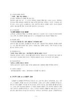 영화 박수칠때 떠나라 분석-4