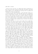 영화 박수칠때 떠나라 분석-5