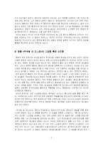영화 박수칠때 떠나라 분석-7
