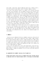 영화 박수칠때 떠나라 분석-8