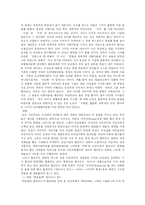 오리엔탈리즘 극복을 위한 우리의 자세-3