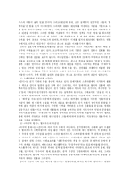 오리엔탈리즘 극복을 위한 우리의 자세-4