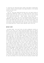 오리엔탈리즘 극복을 위한 우리의 자세-5