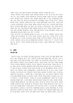 오리엔탈리즘 극복을 위한 우리의 자세-7