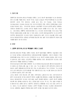 [정치커뮤니케이션] 뉴스와 엔터테인먼트-3