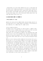 [정치커뮤니케이션] 뉴스와 엔터테인먼트-6