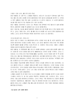 [정치커뮤니케이션] 뉴스와 엔터테인먼트-7