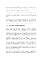 [정치커뮤니케이션] 뉴스와 엔터테인먼트-10