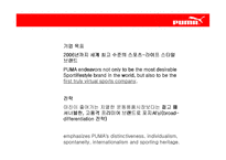 푸마 puma 광고기획-6