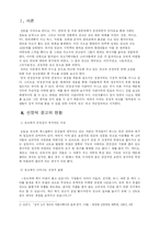 광고의 선정성에 관한 연구-1