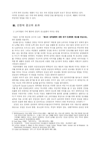 광고의 선정성에 관한 연구-3