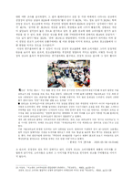 광고의 선정성에 관한 연구-4