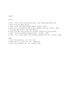 광고의 선정성에 관한 연구-8