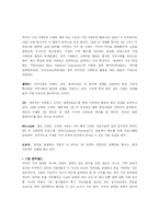 [서양문화] 노블레스-4