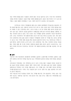 [서양문화] 노블레스-15