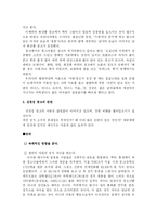 선정성 광고 레포트-2