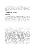 선정성 광고 레포트-4