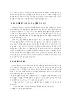 선정성 광고 레포트-5