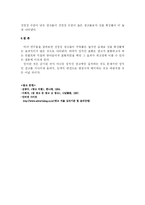 선정성 광고 레포트-6