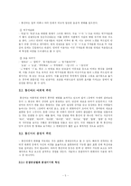 [방언학] 통신어는 방언일까, 은어일까-5