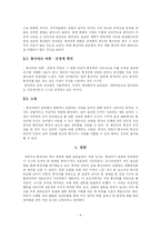 [방언학] 통신어는 방언일까, 은어일까-9