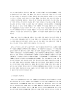 [중국문학사] 사대기서 중 서유기에 관하여-6