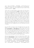 [중국문학사] 사대기서 중 서유기에 관하여-13