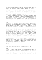 [중국문학사] 사대기서 중 서유기에 관하여-20