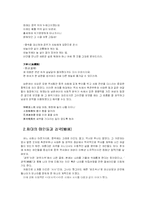 중국시와 여성 레포트-2