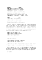 중국시와 여성 레포트-3