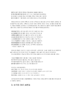중국시와 여성 레포트-4