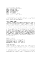 중국시와 여성 레포트-6