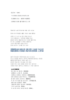 중국시와 여성 레포트-8