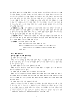 [헌법] 대통령(노무현) 탄핵-4