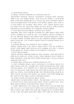 [헌법] 대통령(노무현) 탄핵-6