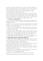 [헌법] 대통령(노무현) 탄핵-7