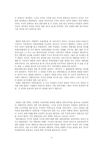 [헌법] 대통령(노무현) 탄핵-11