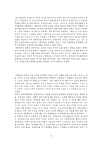 [헌법] 대통령(노무현) 탄핵-12