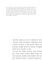 [헌법] 대통령(노무현) 탄핵-13
